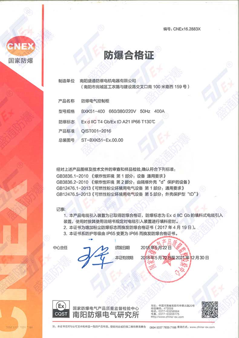 �ӱ�����늚���ƹ�IIB T4 IP66)